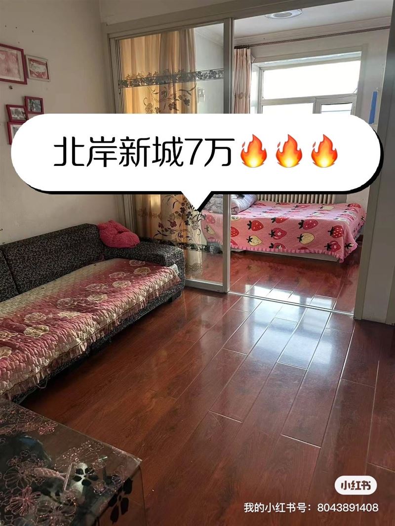 北岸新城7萬(wàn)