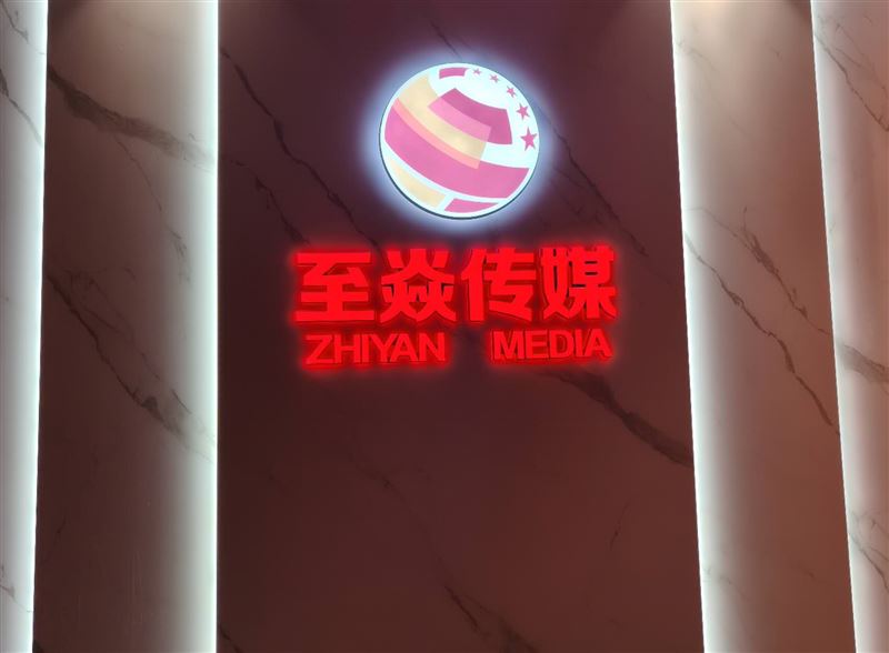 招男團女團團播主播